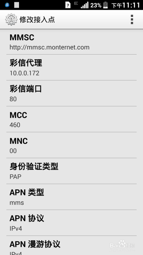 京瓷E6782手机破解APN 上网