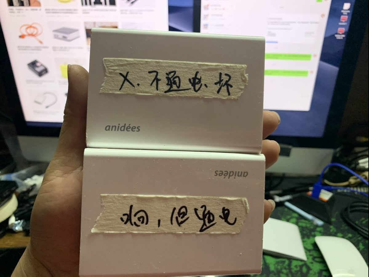 已无：坏的，送人，6口充电器 一共2个。